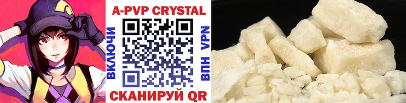 Купить закладки  Сысерть  Альфа ПВП Crystall 