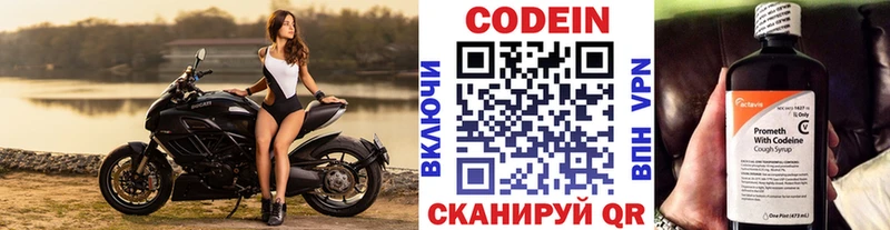 Купить закладки  Сысерть  Codein напиток Lean (лин) 
