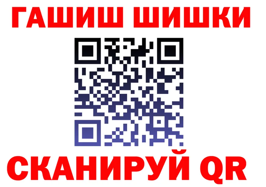 ГАШИШ Изолятор зеркало мориарти блэк спрут Сысерть