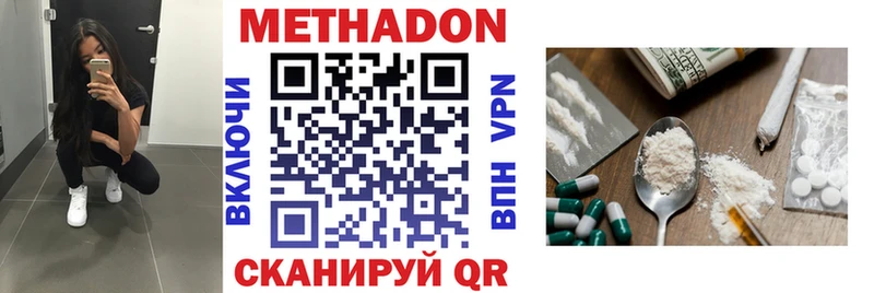 Купить где  Сысерть  МЕТАДОН methadone 